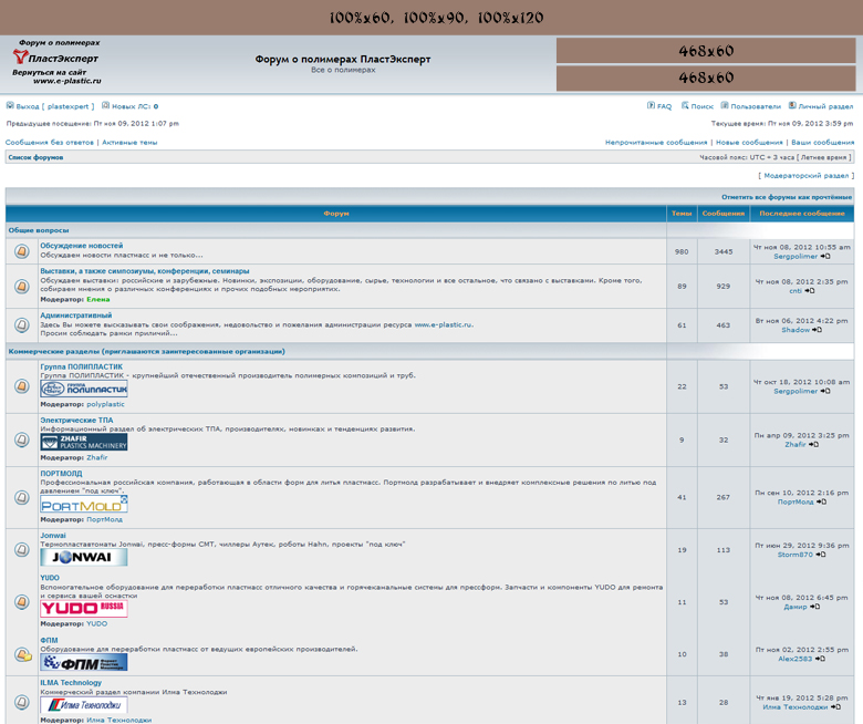 Реклама на сайте ПластЭксперт